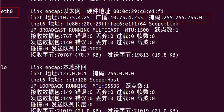 Ubuntu14.04桥接网络设置与SSH登陆3