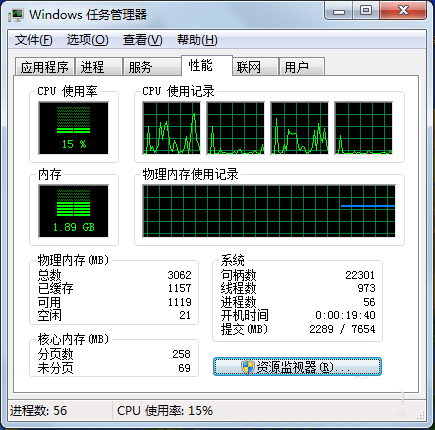 电脑任务管理器cpu使用率出现红色波浪线怎么办?