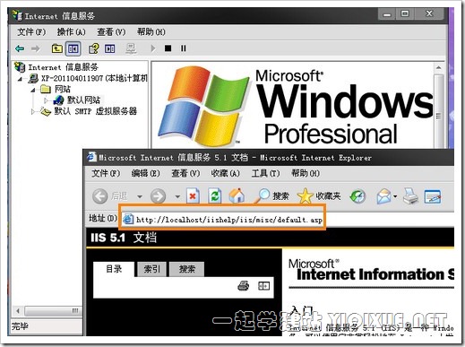 Windows XP下安装IIS搭建ASP环境教程[图文]