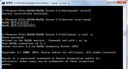 MySQL 5.6 for Windows 解压缩版配置安装