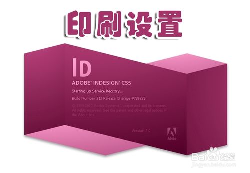 ID印刷：indesign后期导出pdf 印刷的标准设置- Indesign教程 悠悠之家