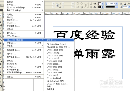 ID印刷：indesign后期导出pdf 印刷的标准设置- Indesign教程 悠悠之家