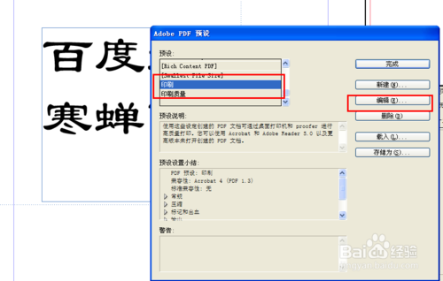 ID印刷：indesign后期导出pdf 印刷的标准设置- Indesign教程 悠悠之家