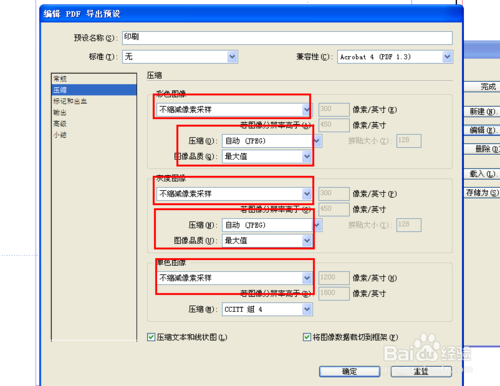 ID印刷：indesign后期导出pdf 印刷的标准设置- Indesign教程 悠悠之家