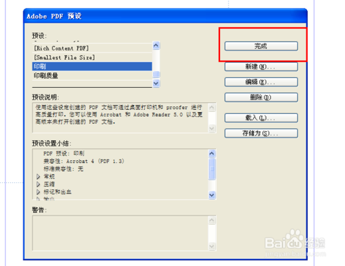 ID印刷：indesign后期导出pdf 印刷的标准设置- Indesign教程 悠悠之家