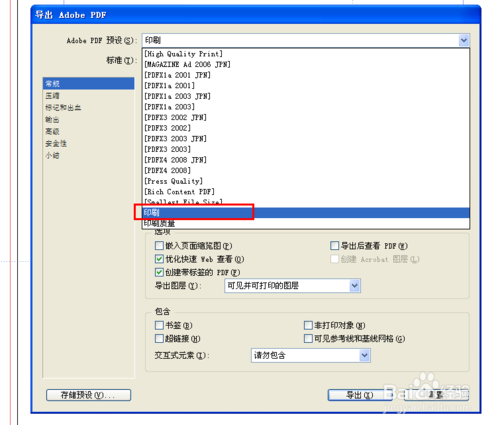 ID印刷：indesign后期导出pdf 印刷的标准设置- Indesign教程 悠悠之家