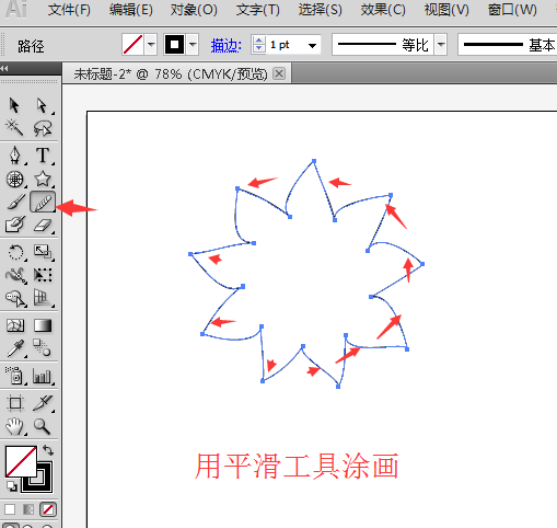 Ai怎么使用平滑工具 Ai平滑工具的使用方法 Illustrator教程 悠悠之家