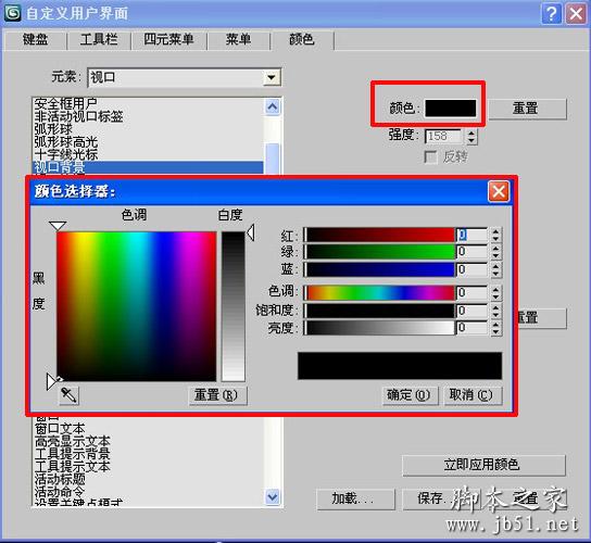 3dsmax改变设置视图背景的颜色的方法- 3DMAX教程 悠悠之家