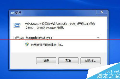 Параметр задан неверно skype exe