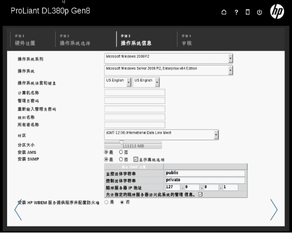 Установка intelligent provisioning на hp proliant gen 8